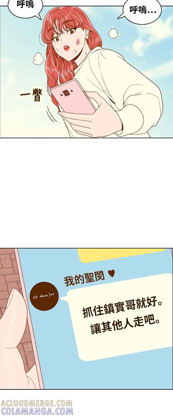 《我的保镳女友》[第167话] 决战之日 5 第40页