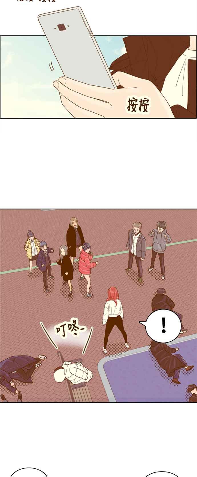《我的保镳女友》[第167话] 决战之日 5 第39页