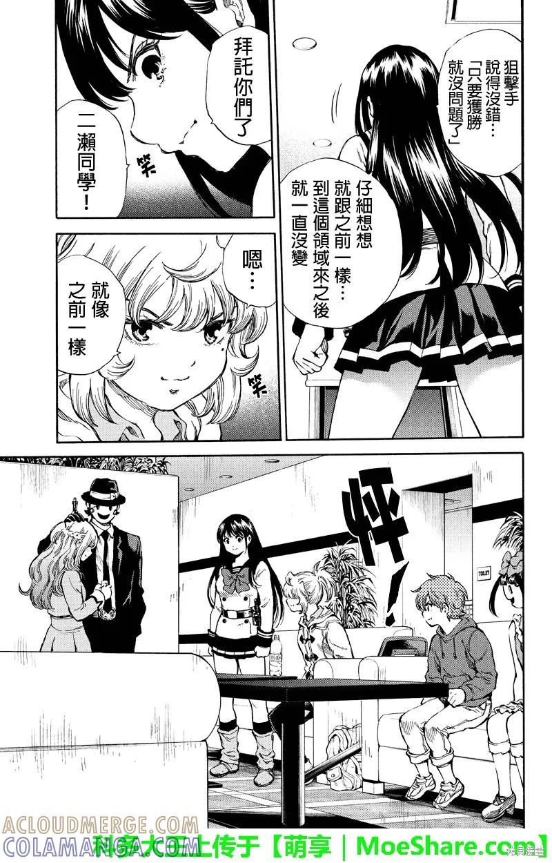 《天空追击》第165话 第15页