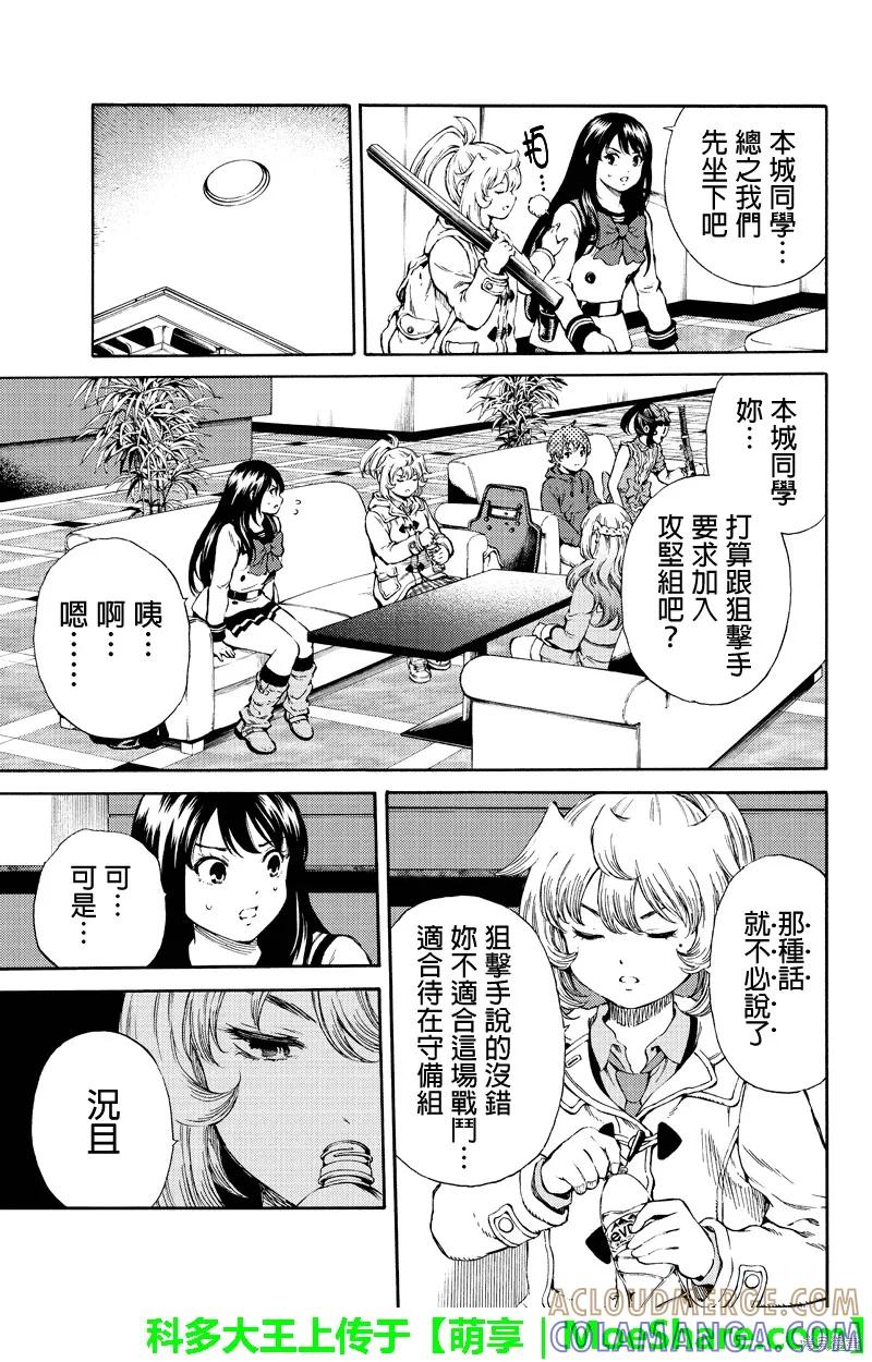 《天空追击》第165话 第3页