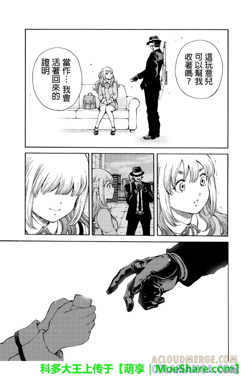 《天空追击》第165话 第13页