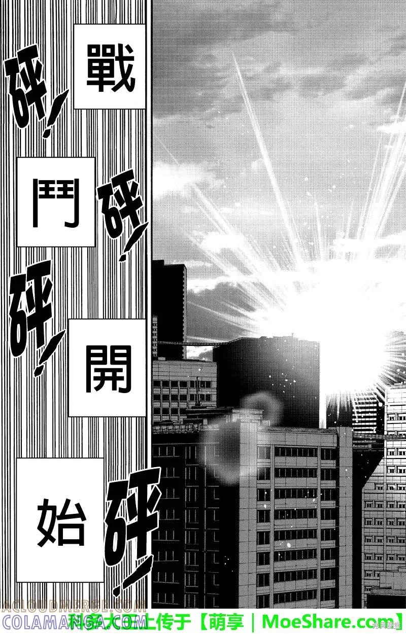 《天空追击》第166话 第7页