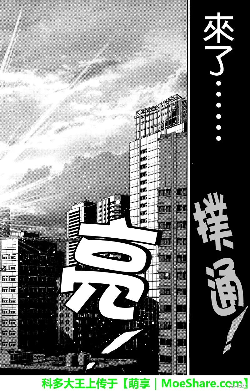 《天空追击》第166话 第6页