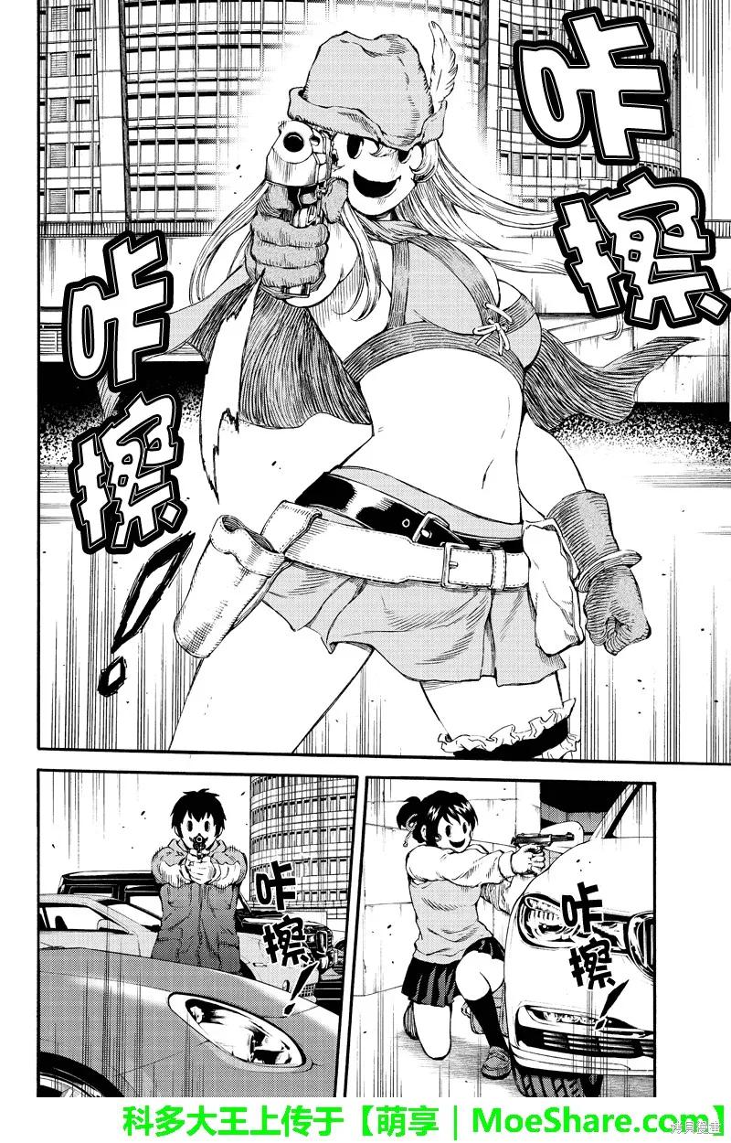 《天空追击》第166话 第12页