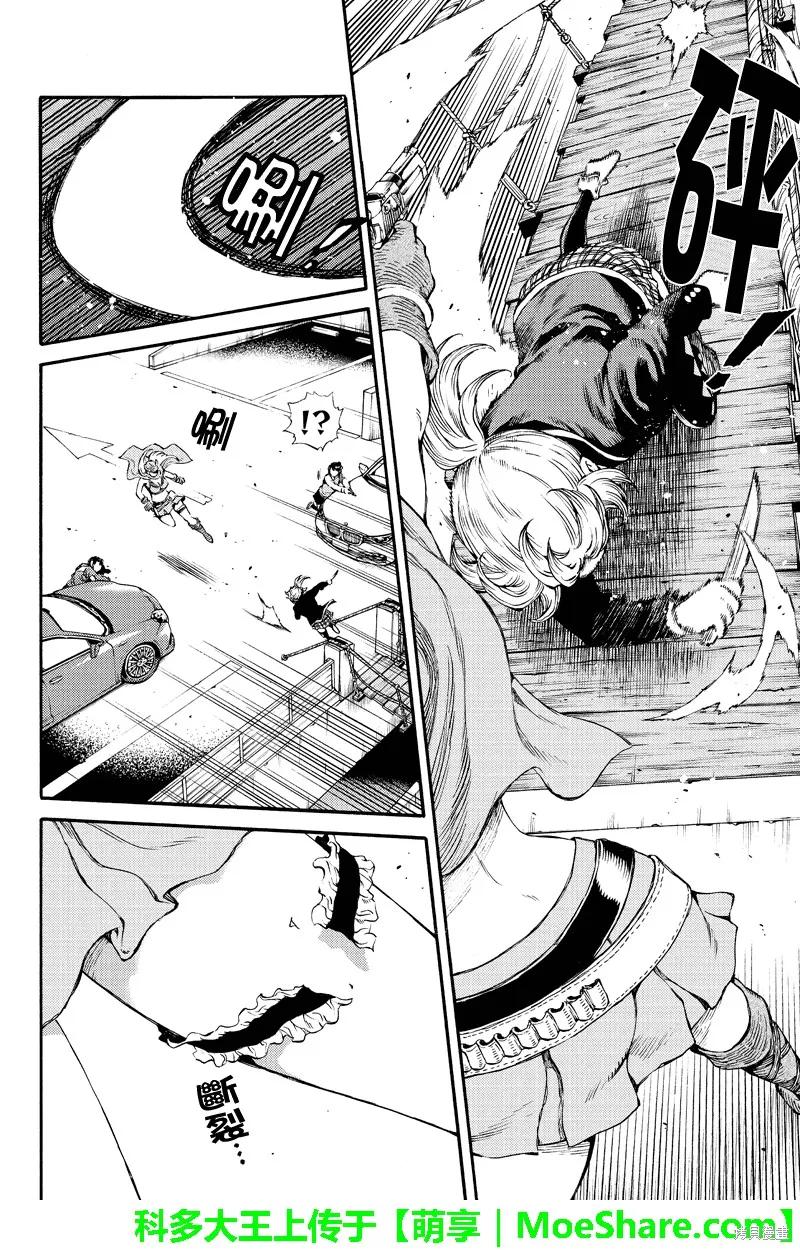 《天空追击》第167话 第8页