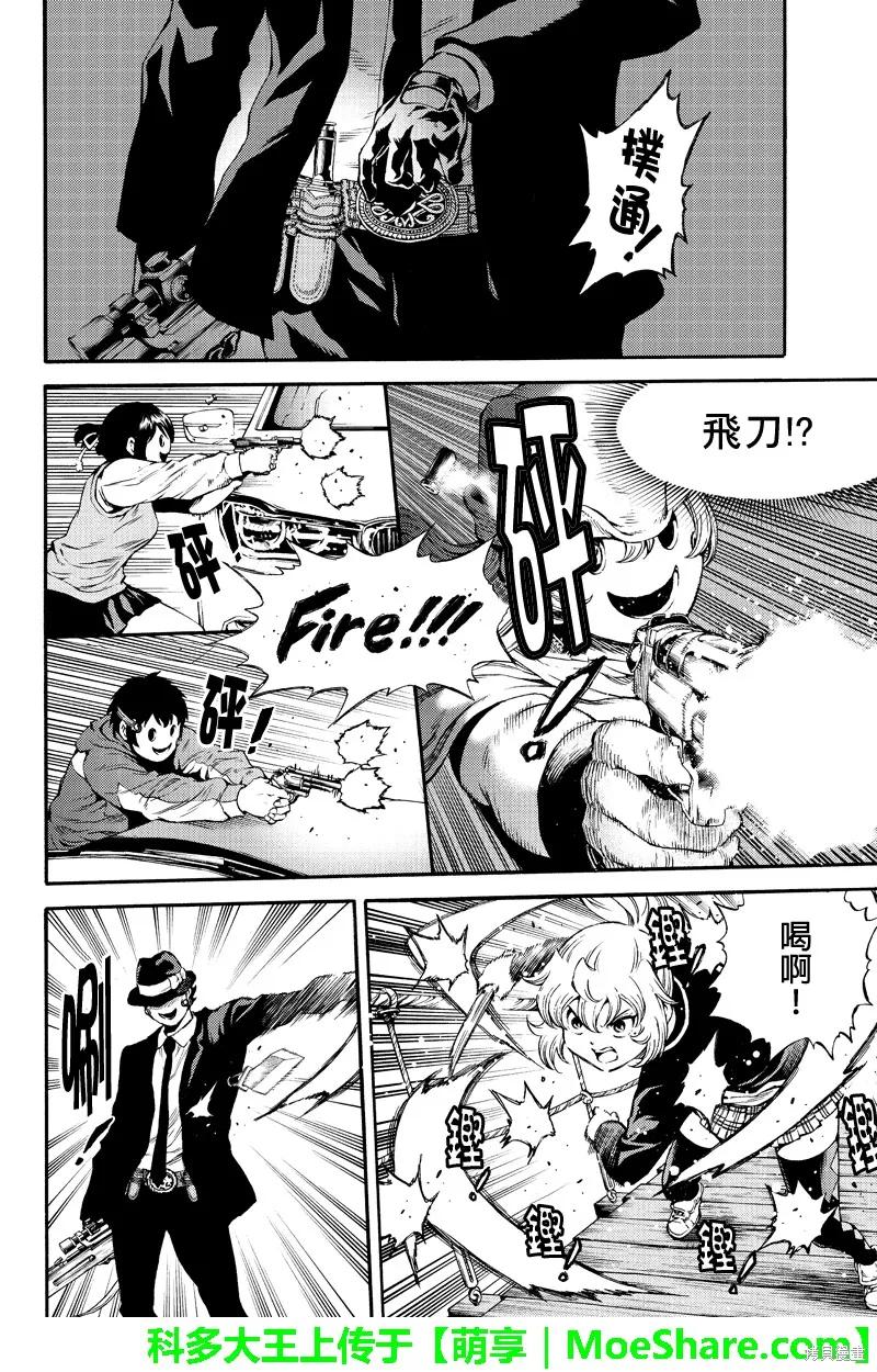 《天空追击》第167话 第4页