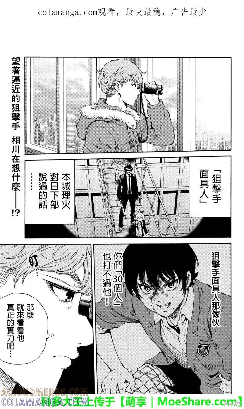 《天空追击》第167话 第1页