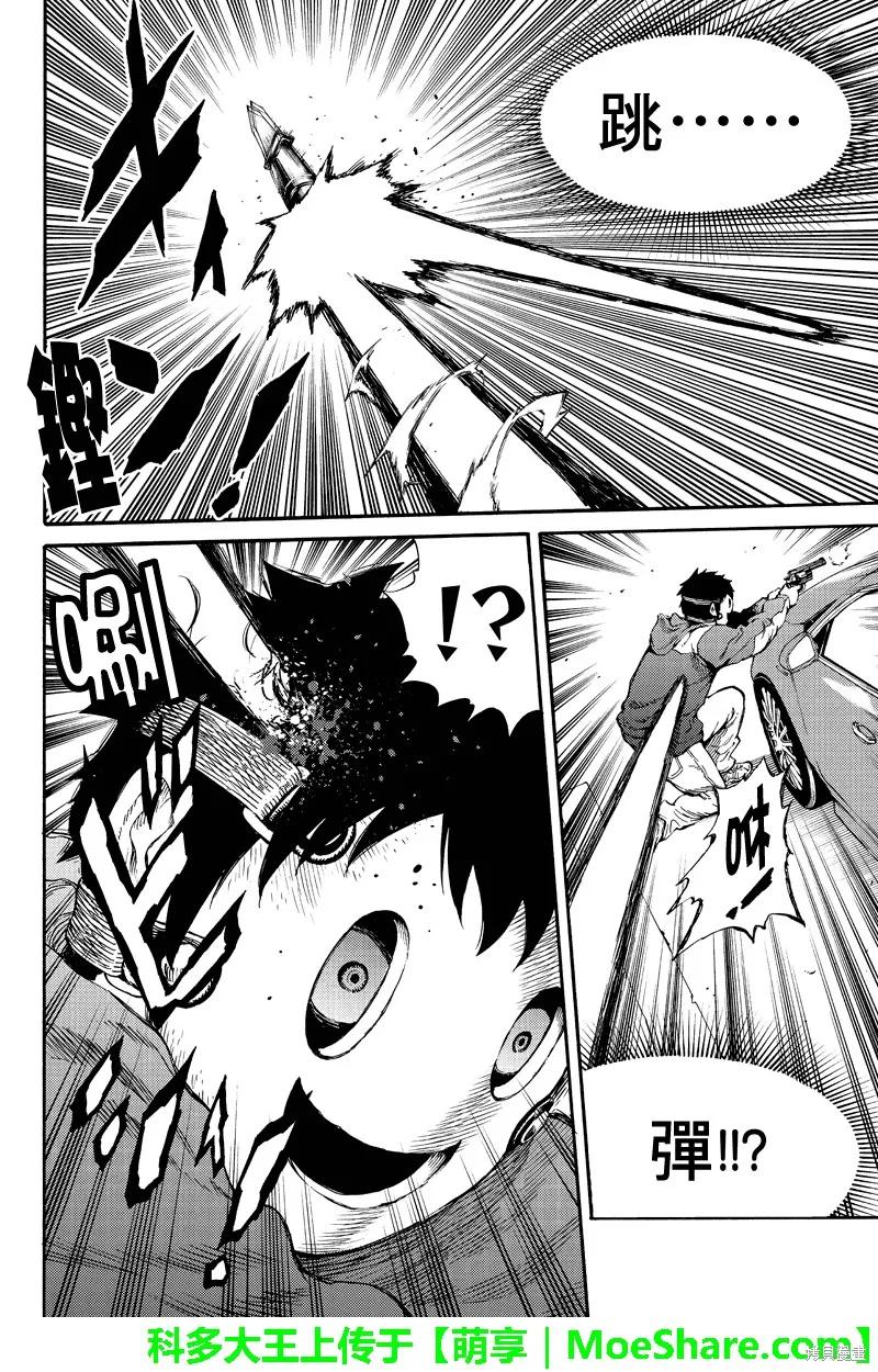 《天空追击》第167话 第6页