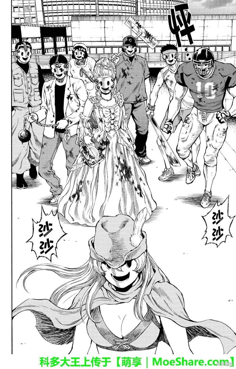 《天空追击》第167话 第10页