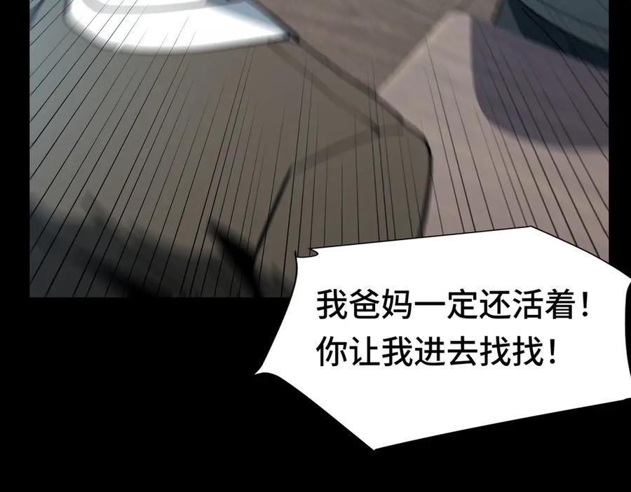 《异狱暴君：我的影子能无限进化》第17话 重逢 第32页
