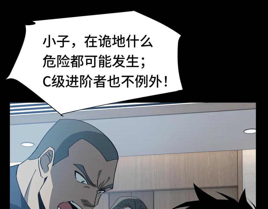 《异狱暴君：我的影子能无限进化》第17话 重逢 第34页