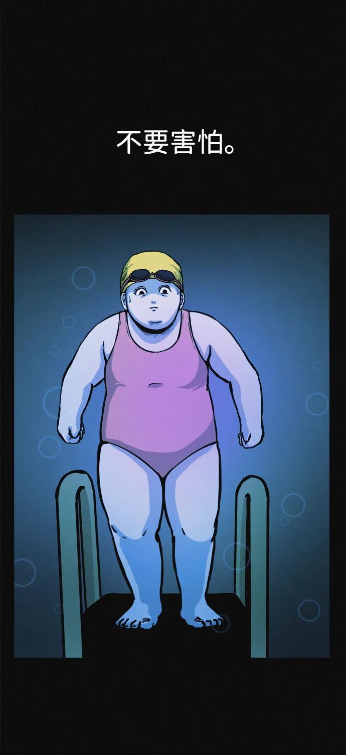 可疑的减肥俱乐部 - 第18话 变化的开始 - 第74张图