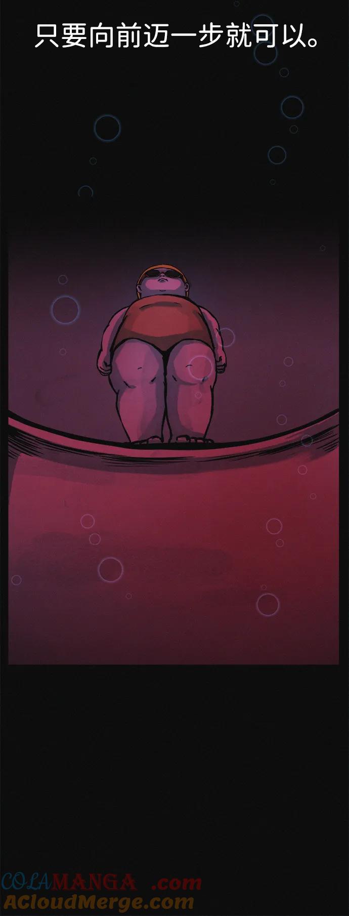 可疑的减肥俱乐部 - 第18话 变化的开始 - 第76张图