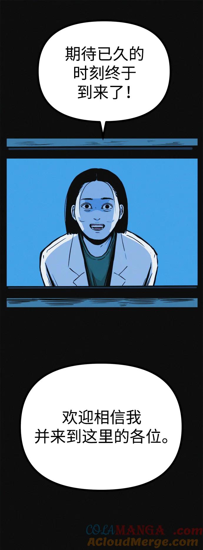 可疑的减肥俱乐部 - 第18话 变化的开始 - 第70张图