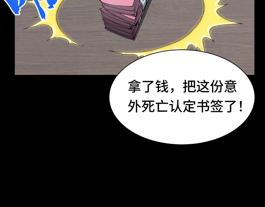 《异狱暴君：我的影子能无限进化》第17话 重逢 第19页