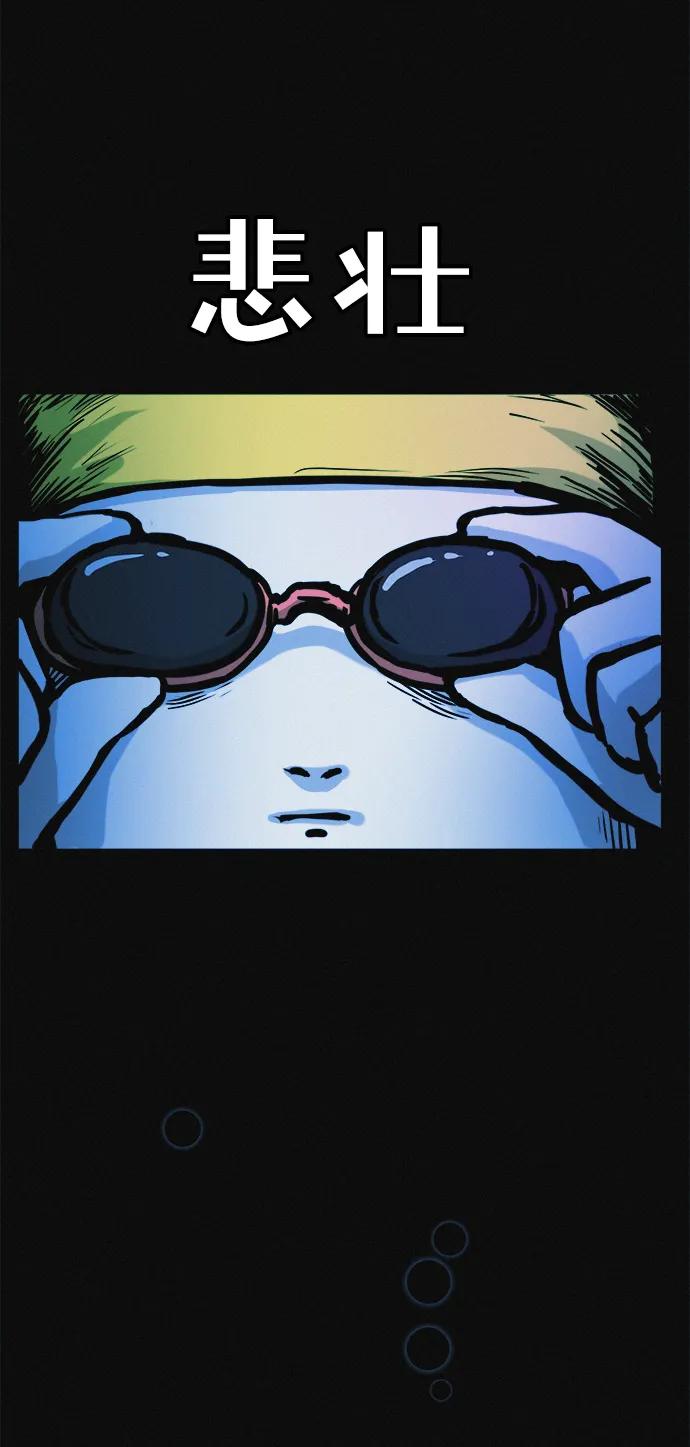 可疑的减肥俱乐部 - 第18话 变化的开始 - 第75张图