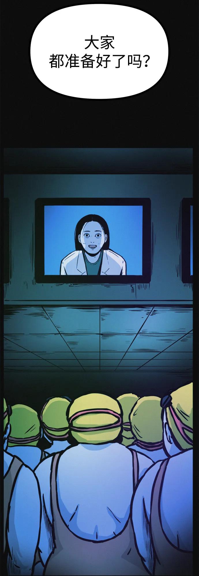 可疑的减肥俱乐部 - 第18话 变化的开始 - 第71张图