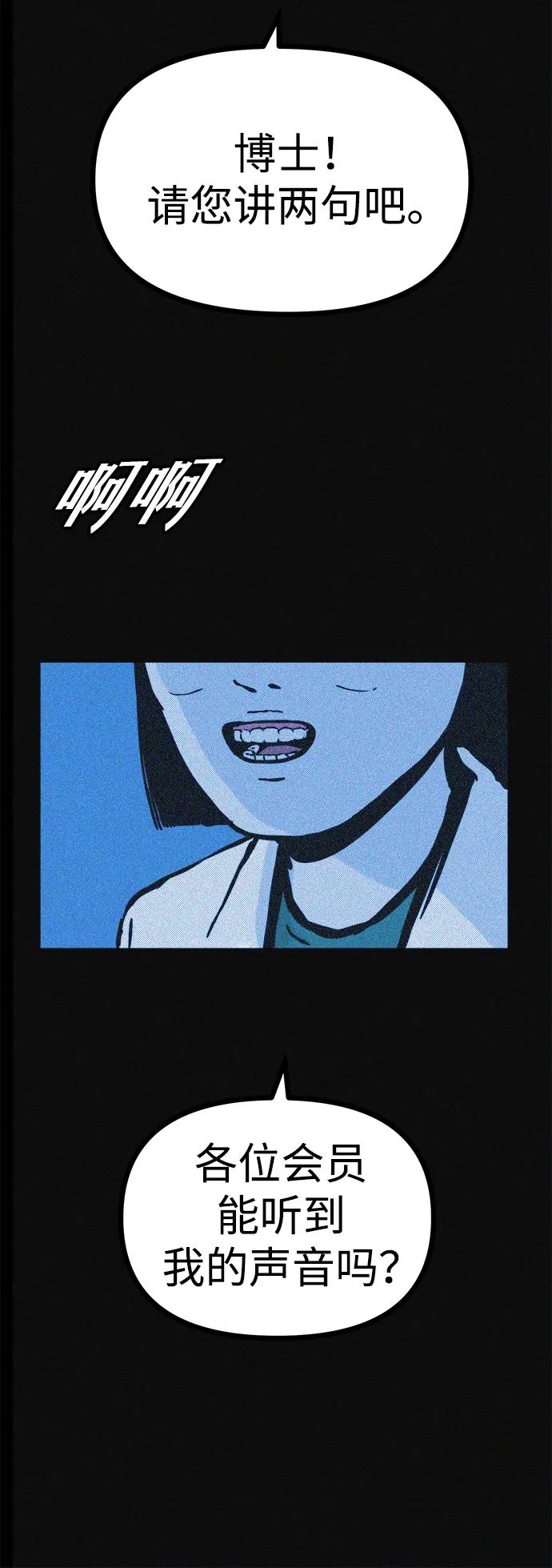 可疑的减肥俱乐部 - 第18话 变化的开始 - 第69张图