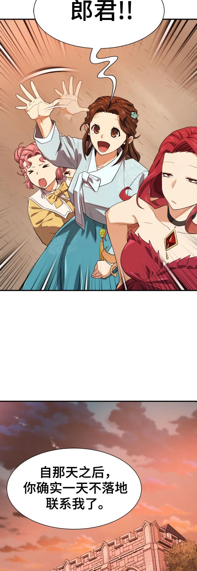 史诗级领地设计师 第188话 第26页