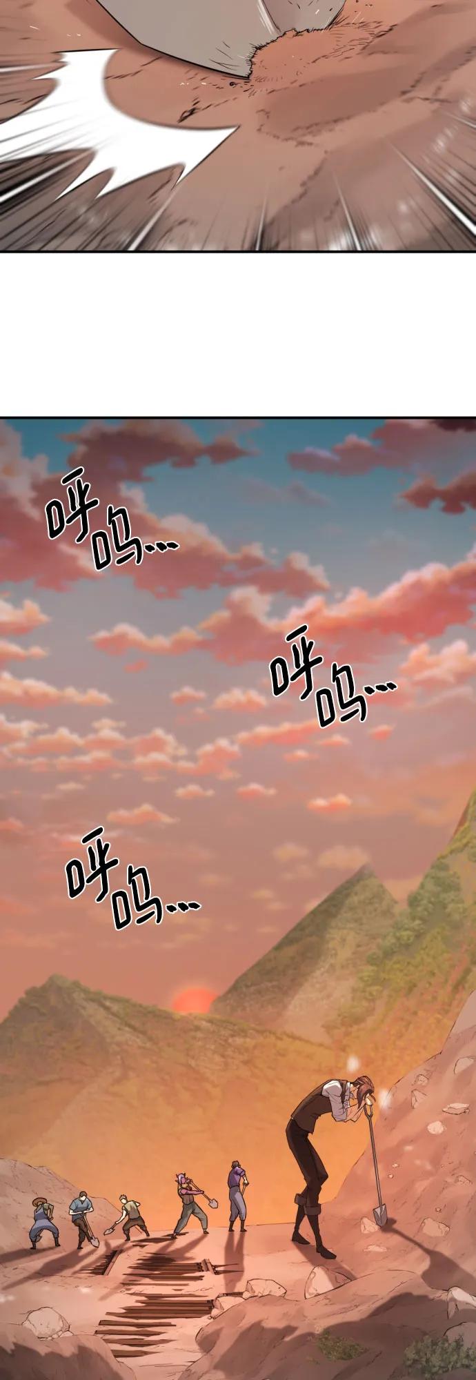 史诗级领地设计师 第188话 第30页