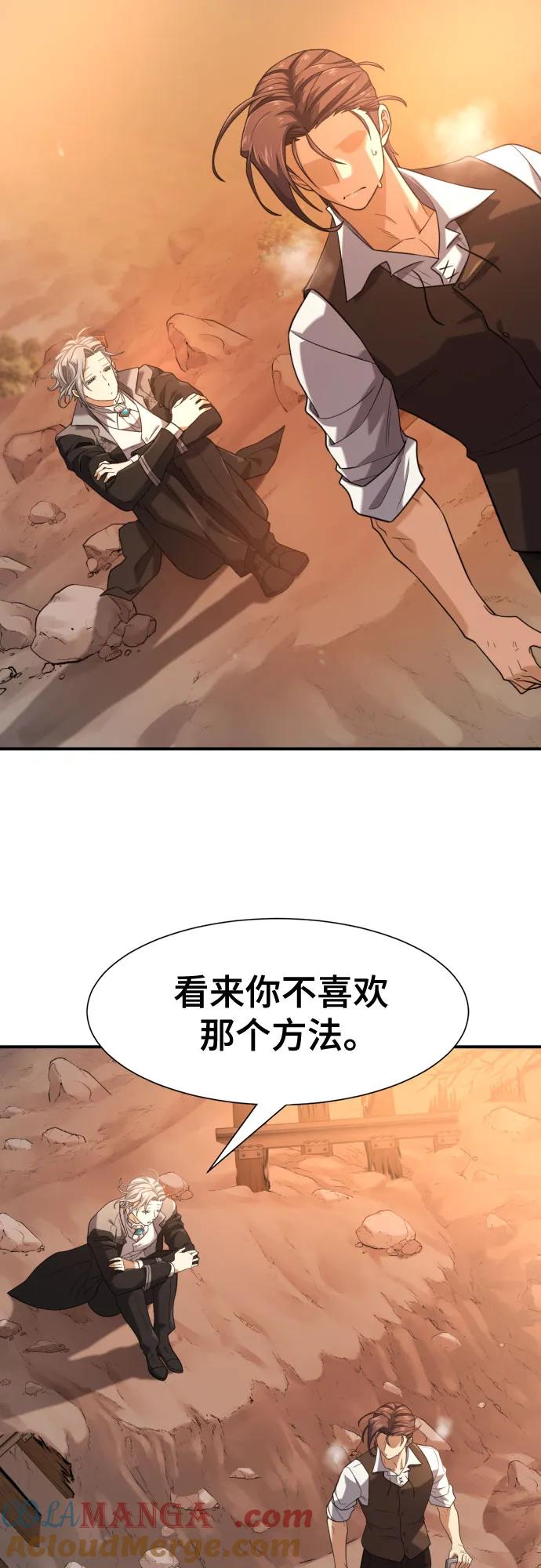 史诗级领地设计师 第188话 第34页