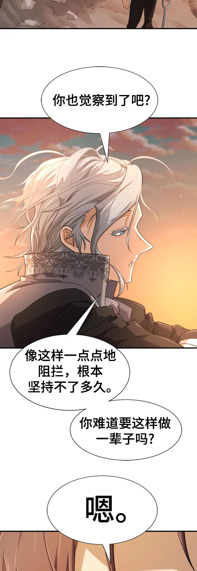 史诗级领地设计师 第188话 第35页