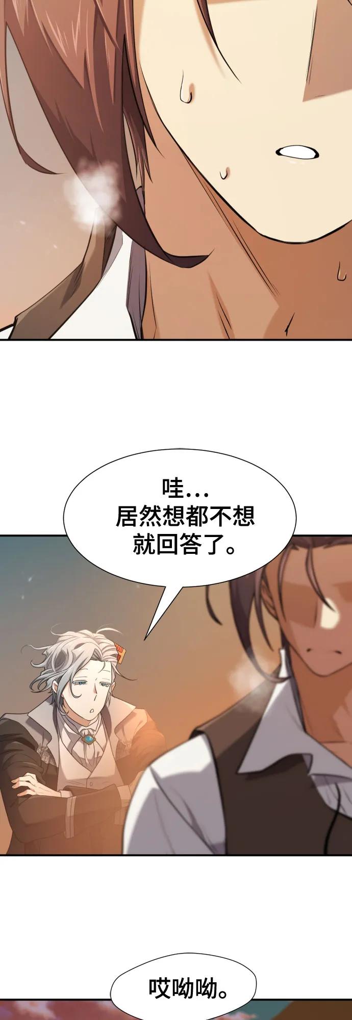 史诗级领地设计师 第188话 第36页