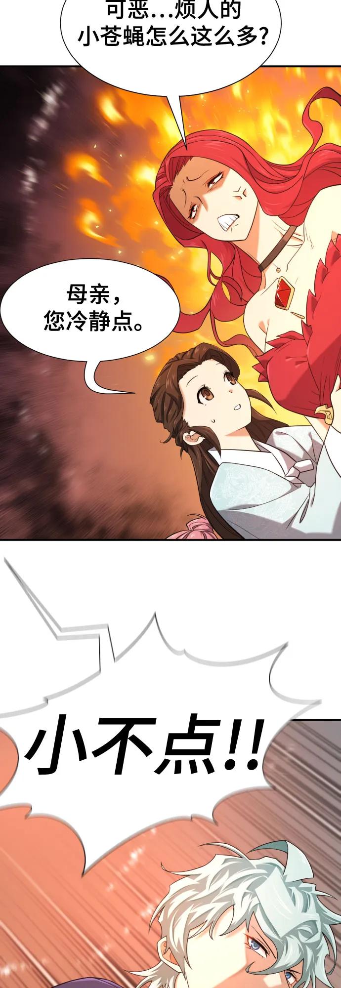 史诗级领地设计师 第188话 第24页