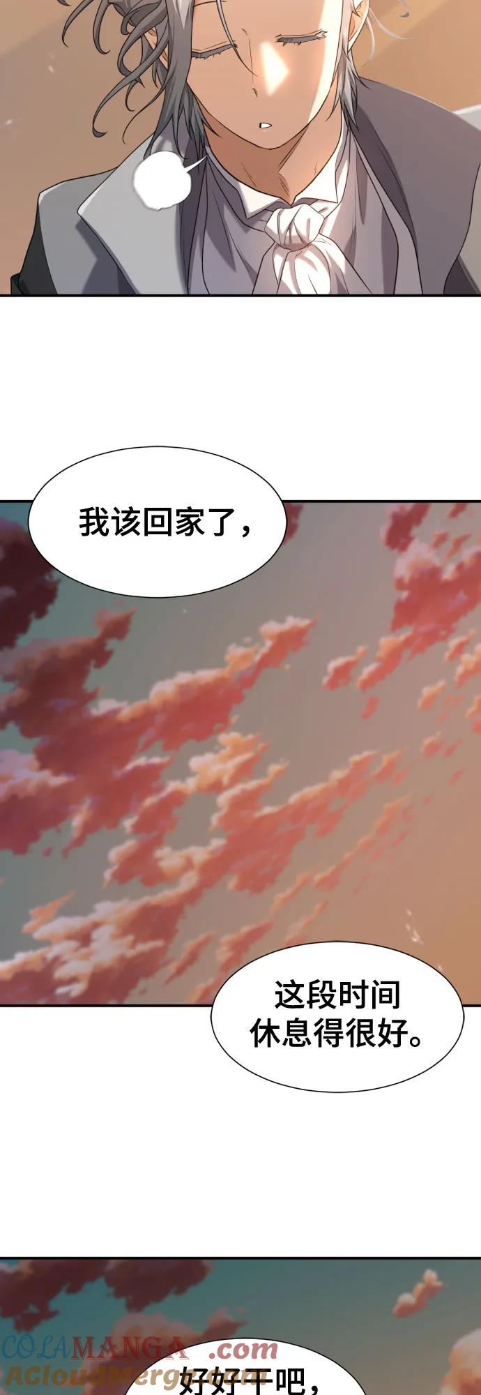 史诗级领地设计师 第188话 第40页