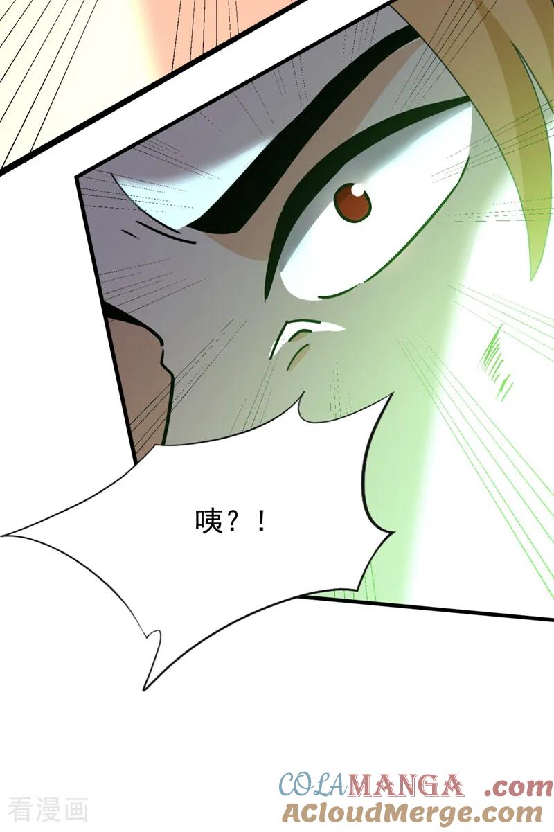 弟子修炼，我躺平！ 第193话 血云大阵 第37页