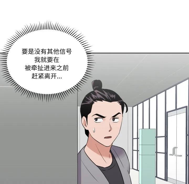 青鹤洞计划 26 第116页