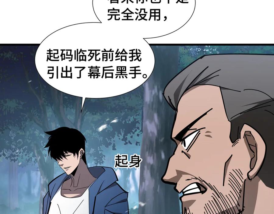 《异狱暴君：我的影子能无限进化》第18话 猎杀时刻 第106页
