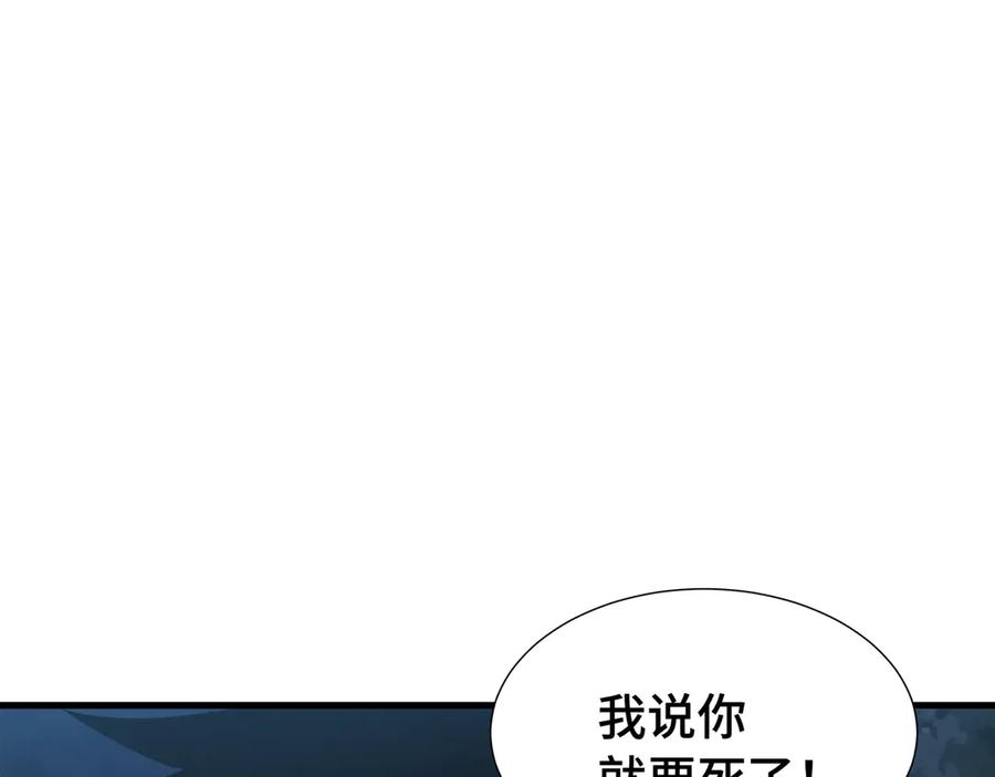 《异狱暴君：我的影子能无限进化》第18话 猎杀时刻 第108页