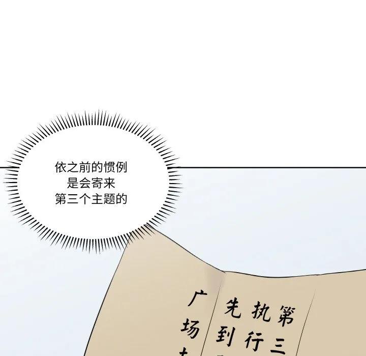 青鹤洞计划 26 第114页