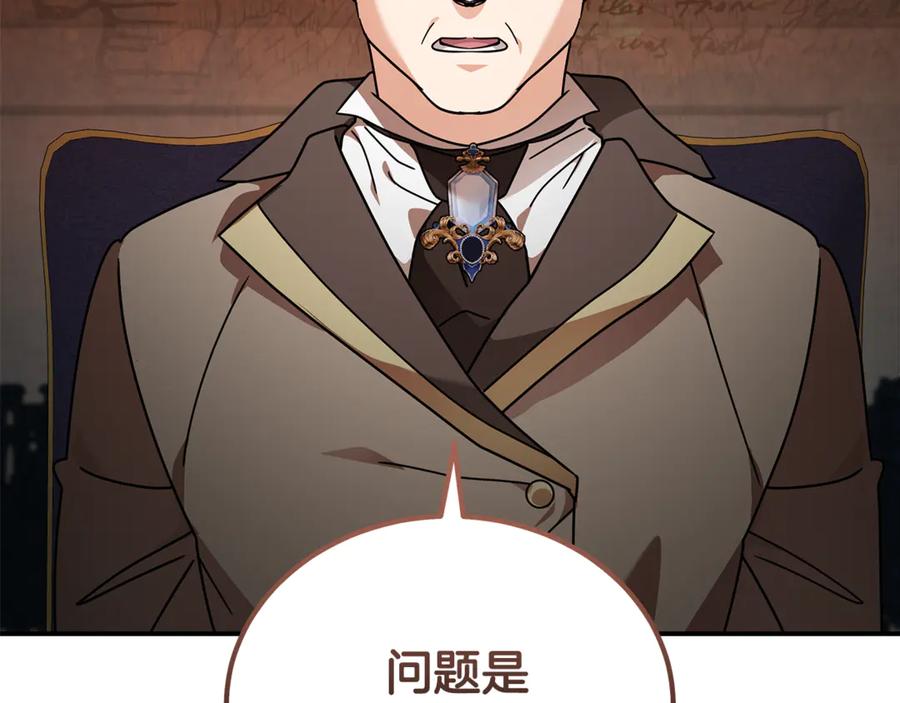恶女的王座 第198话 制造混乱 第178页