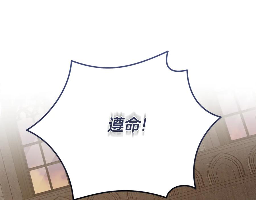 恶女的王座 第198话 制造混乱 第168页