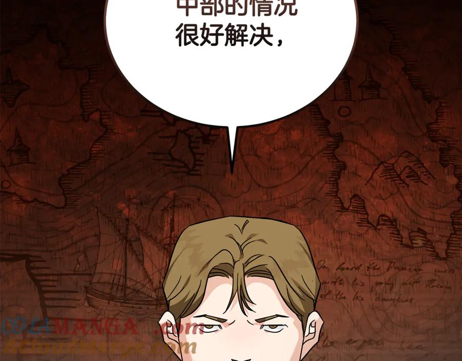 恶女的王座 第198话 制造混乱 第177页
