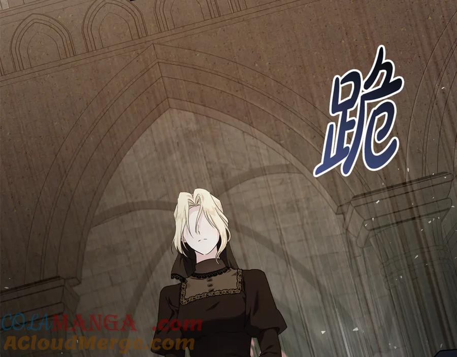 恶女的王座 第198话 制造混乱 第169页