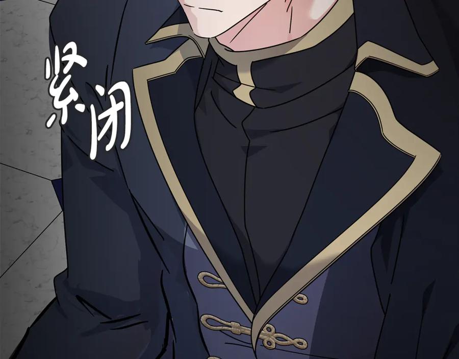 恶女的王座 第198话 制造混乱 第202页