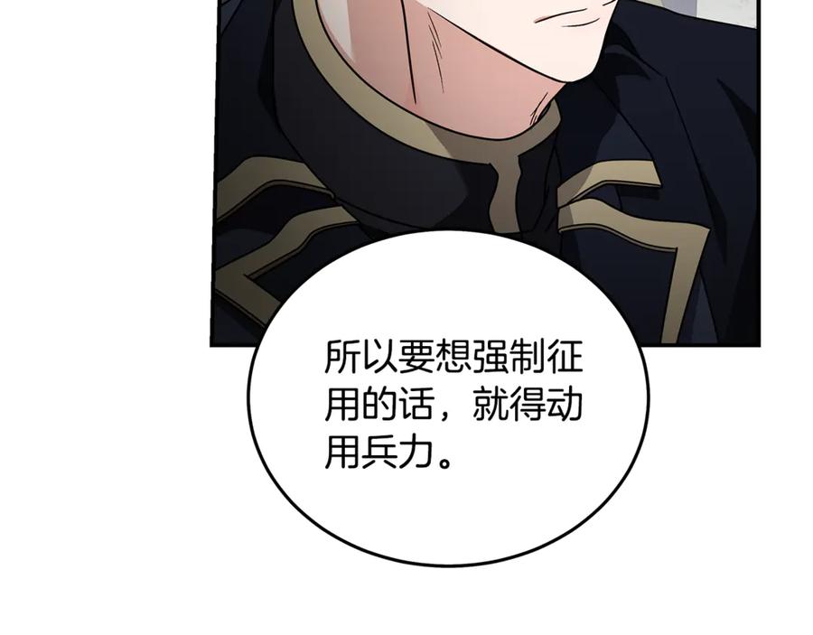 恶女的王座 第198话 制造混乱 第184页