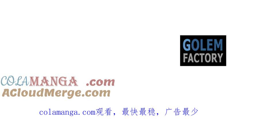恶女的王座 第198话 制造混乱 第205页