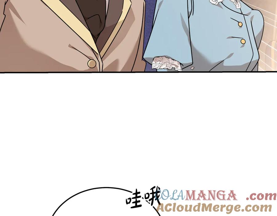 恶女的王座 第198话 制造混乱 第197页