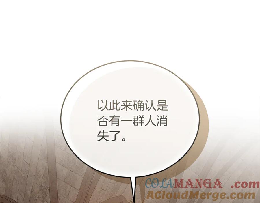 恶女的王座 第198话 制造混乱 第165页