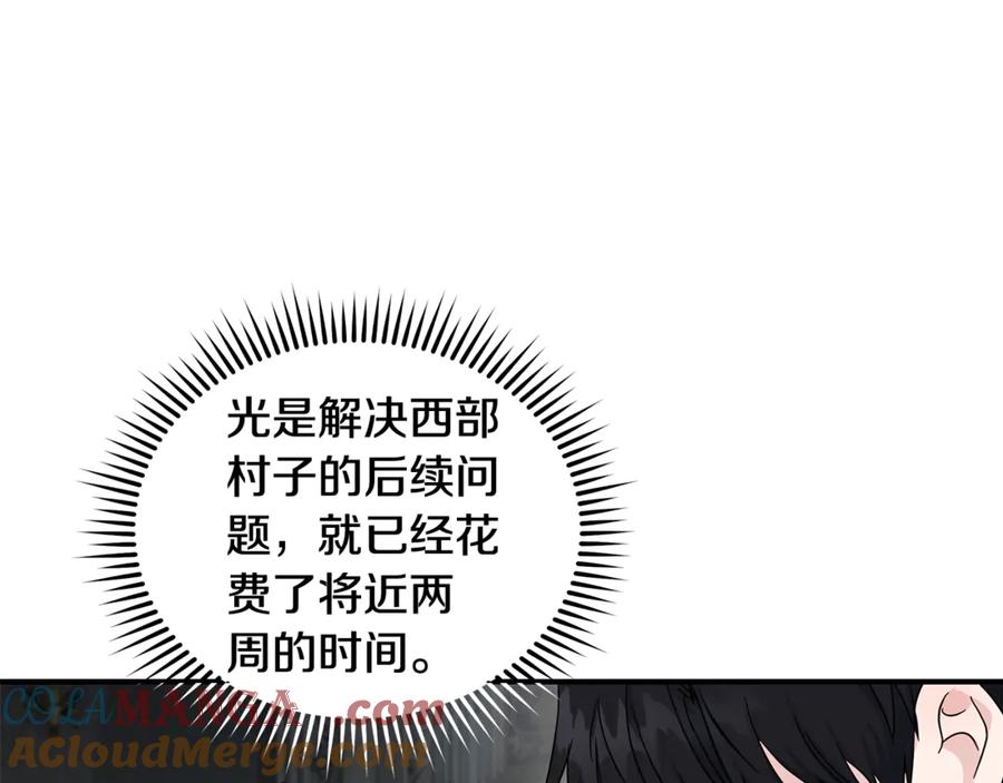 恶女的王座 第198话 制造混乱 第185页