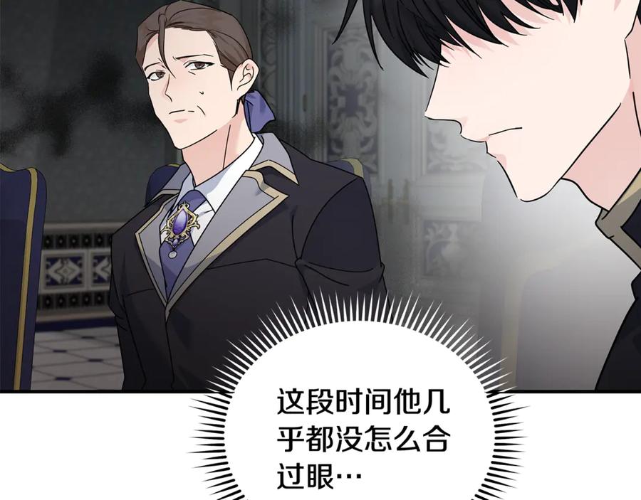 恶女的王座 第198话 制造混乱 第186页
