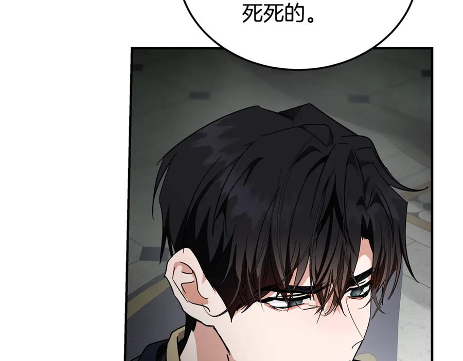 恶女的王座 第198话 制造混乱 第183页