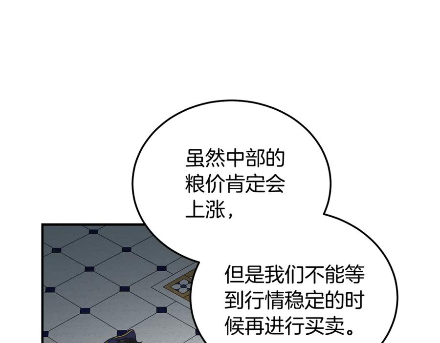 恶女的王座 第198话 制造混乱 第180页