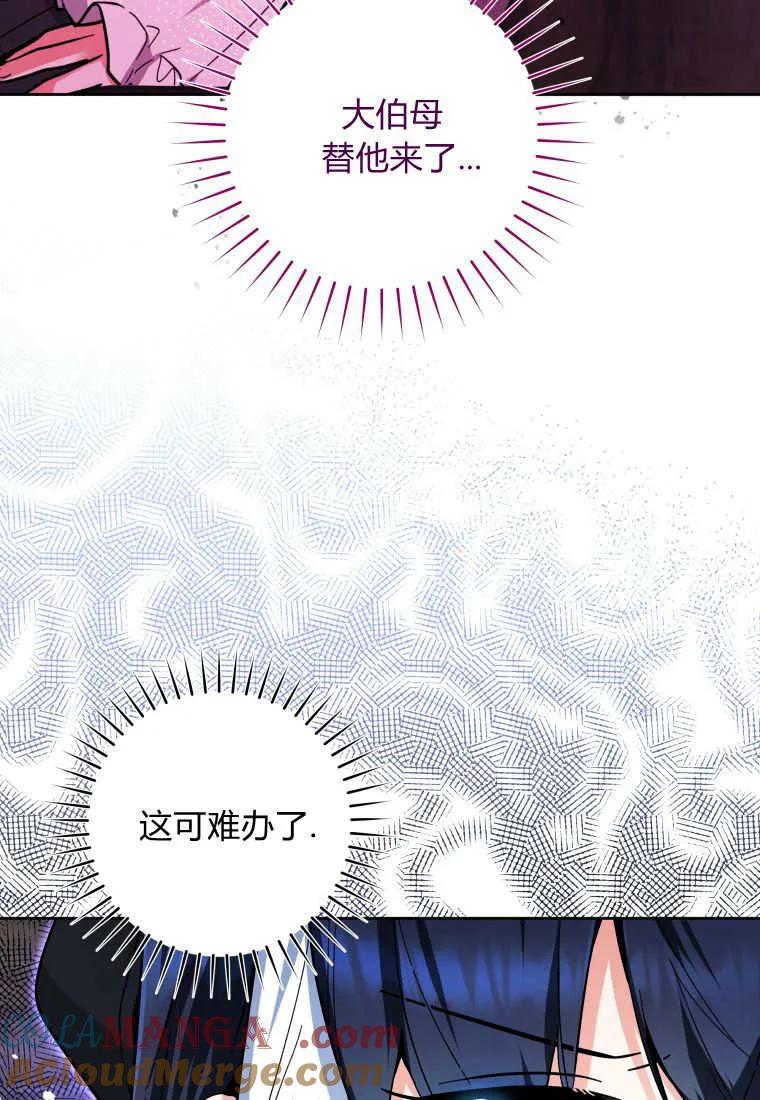黑幕虎鲸宝宝 第20话 第53页