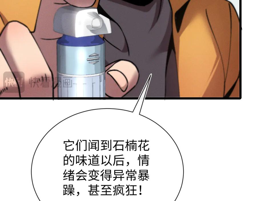 斩灵少女：我契约的全是上古神兵 - 第二十话 生猛如虎 - 第132张图