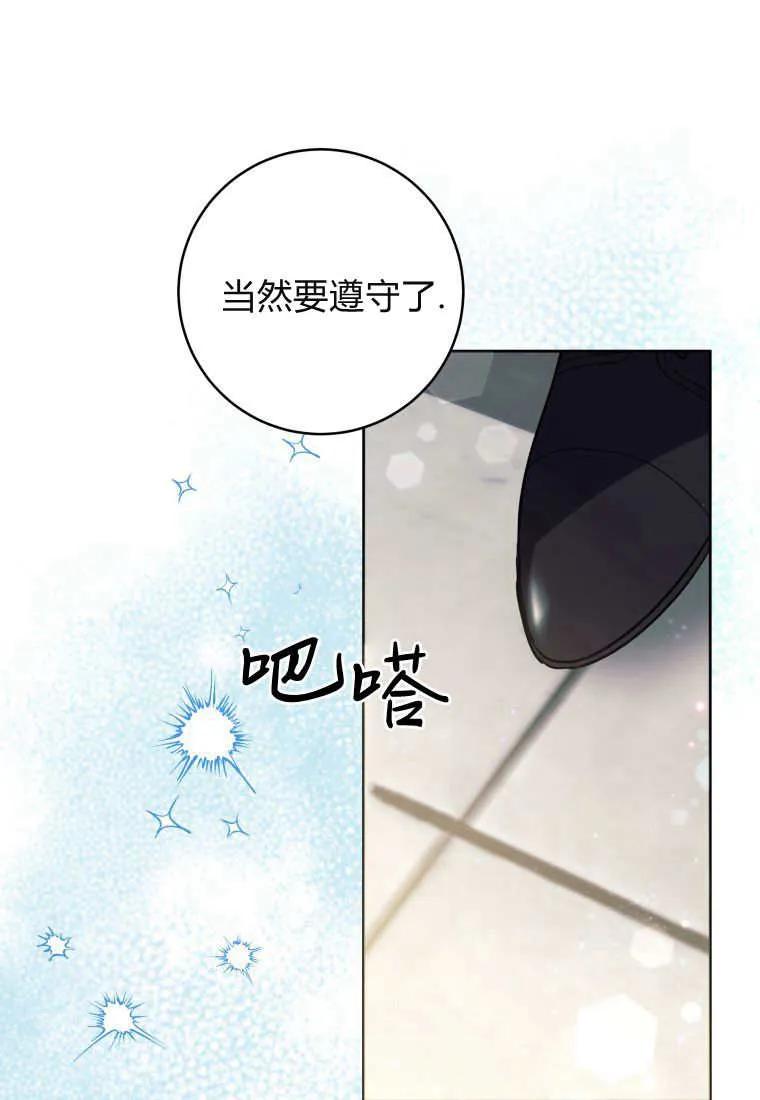 黑幕虎鲸宝宝 第20话 第106页